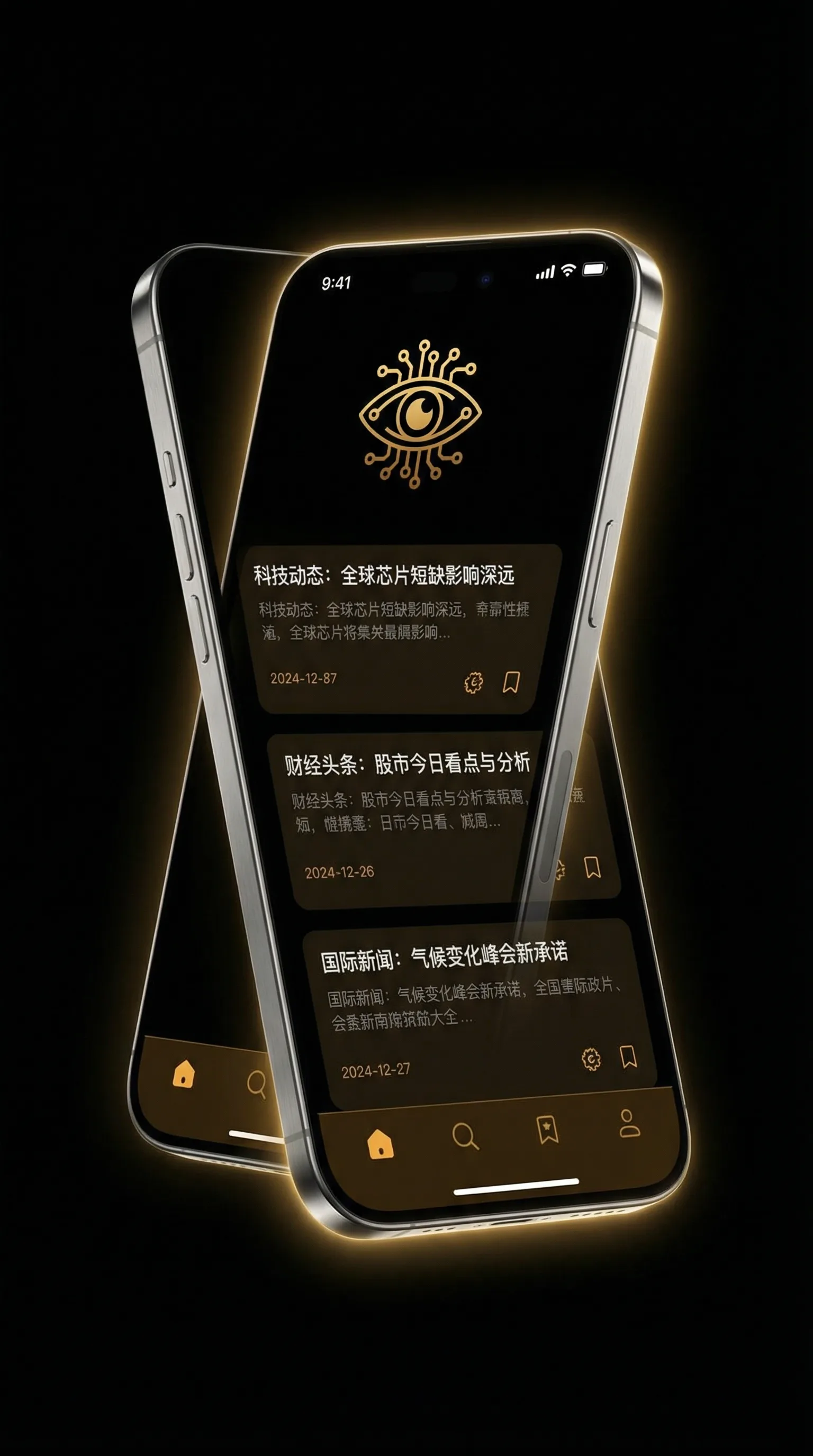 嘎嘎网 - 移动端情报客户端界面